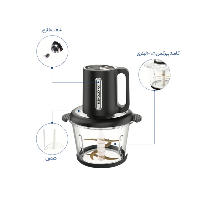 خردکن ایکس ویژن مدل CH-5035 مشکی